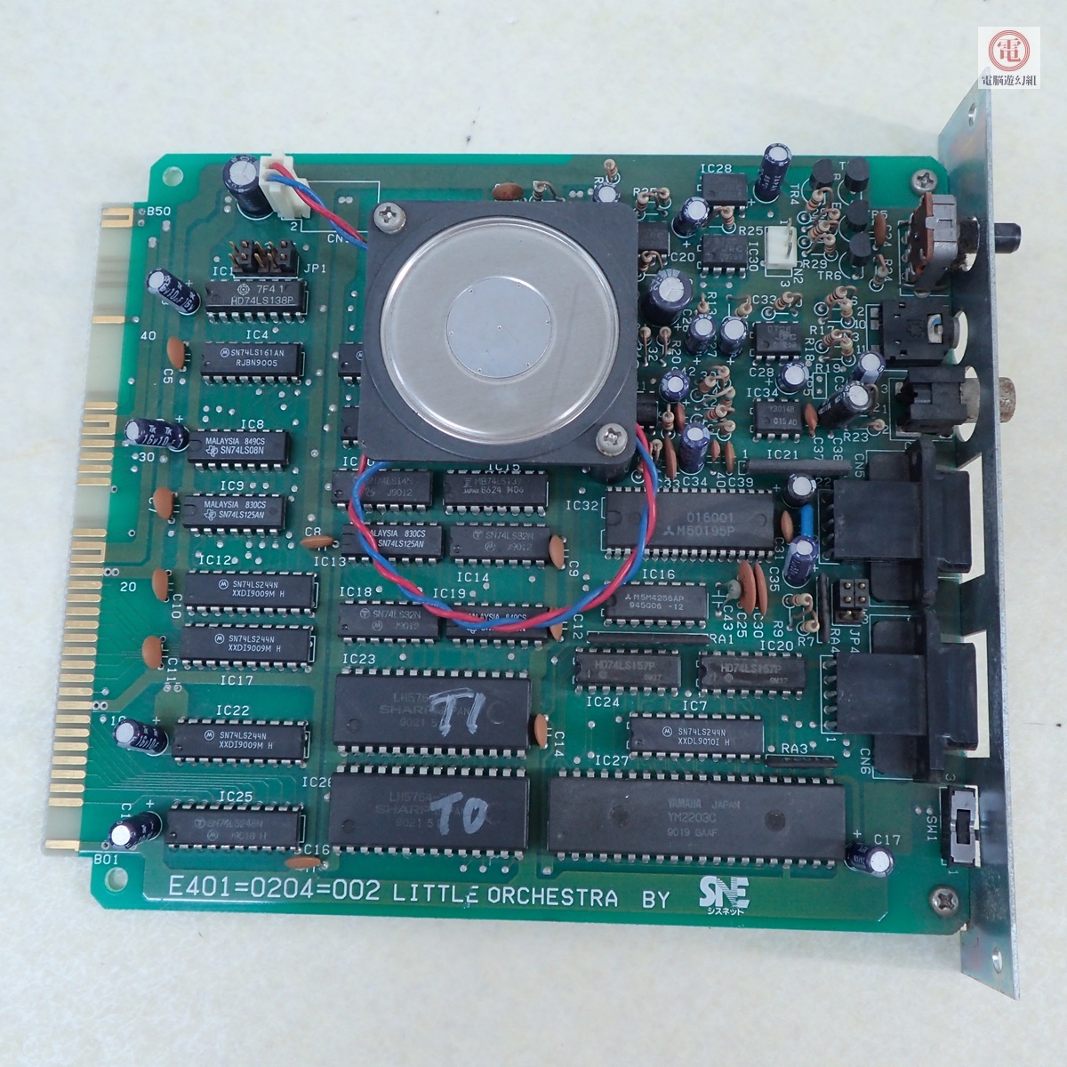 貴重 PC-9801 88VA 緑電子 Little E40 mark2 SASI 外付け HDD 40MB C