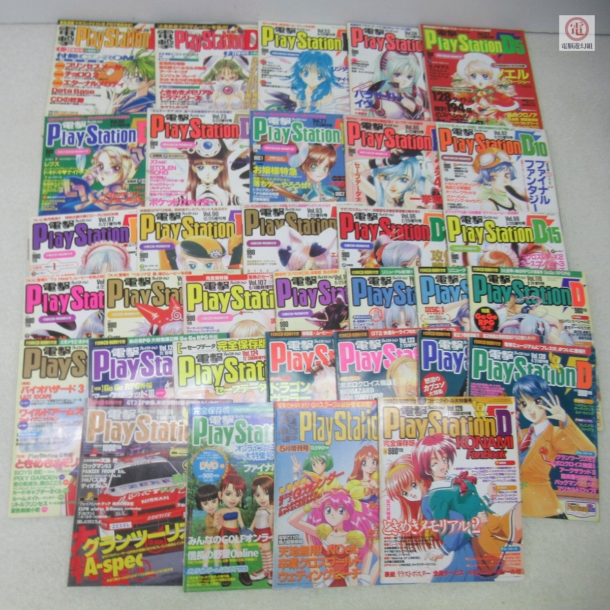 電撃プレイステーションD30 Vol.139 ※CD-ROM付き メディアワークス