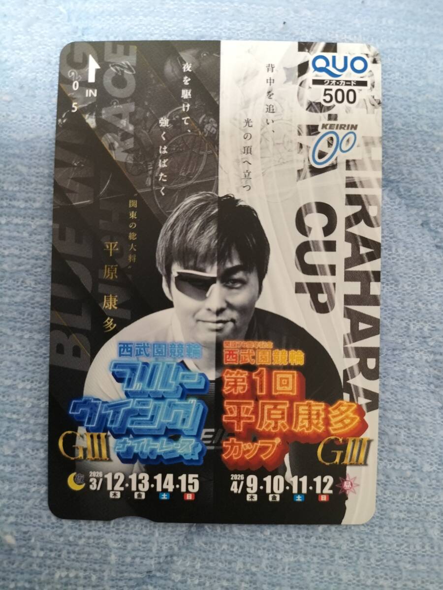 新品】郡司浩平 川崎競輪開設70周年記念 桜花賞・海老澤清杯 優勝記念