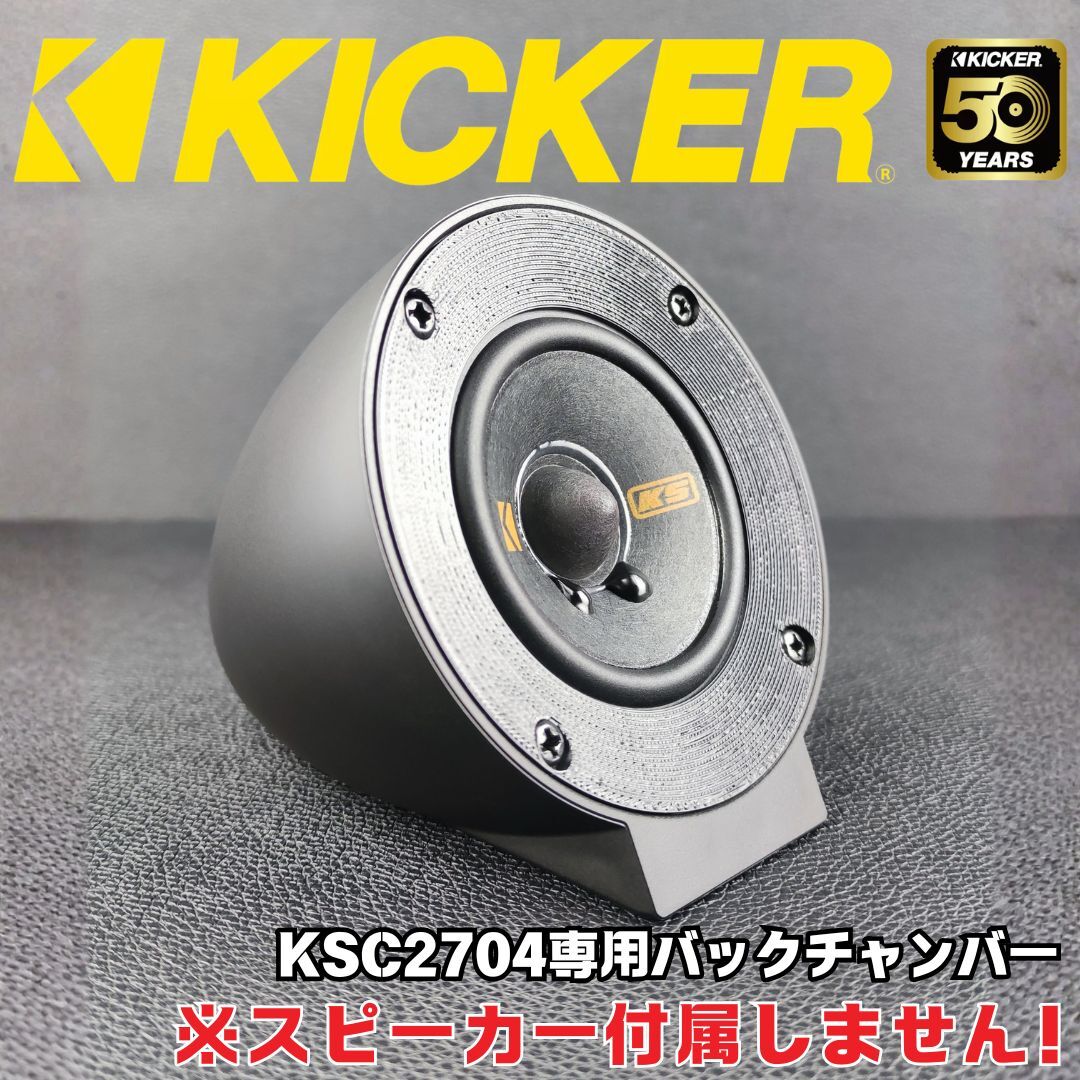 未使用】BLAM LIVE LFR 80 LM 80 対応 スピーカーバック チャンバー