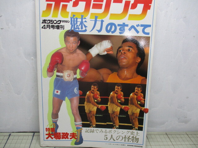 新品】シュガー・レイ・レナード 直筆サインフォト/写真 ボクシング