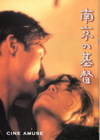 中古】B00070415/【アジア映画】LD/富田靖子(レオン・カーフェイ監督
