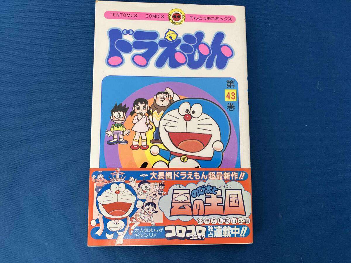 中古】□全巻セット 大長編ドラえもん (1-24巻 全巻) 24冊セット