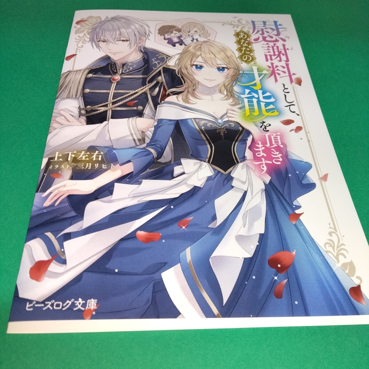 新品】暴食妃の剣 1巻 アニメイト 特典 イラストカード+共通ペーパーの