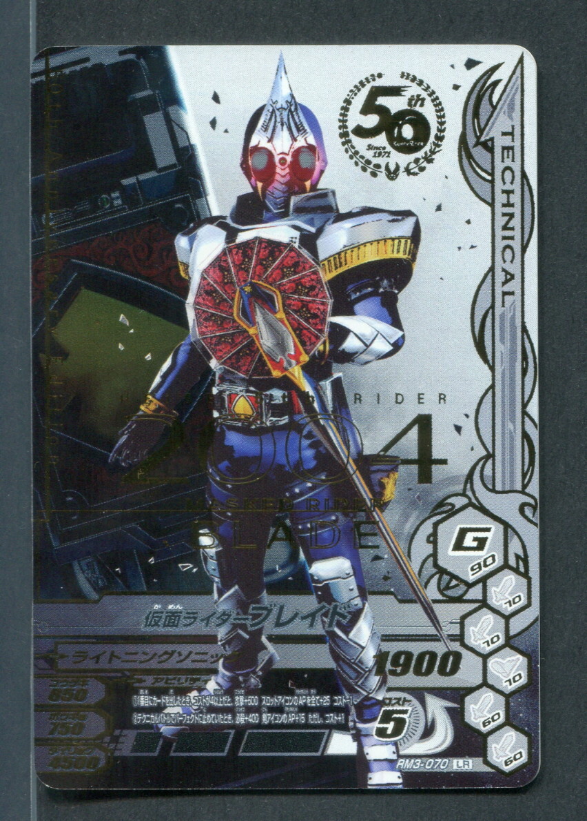 新品】ガンバライジング CP 仮面ライダーブレイド キングフォーム RT2
