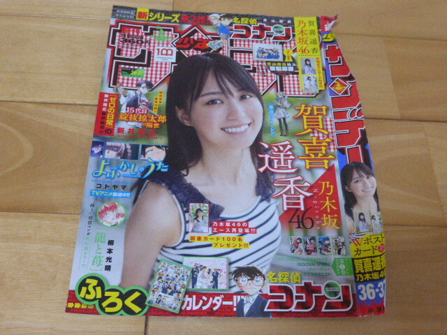 逢沢りな　週刊少年サンデー　2011年 中古】レア!美品!逢沢りな 初登場!表紙&巻頭グラビア!週刊少年サンデー