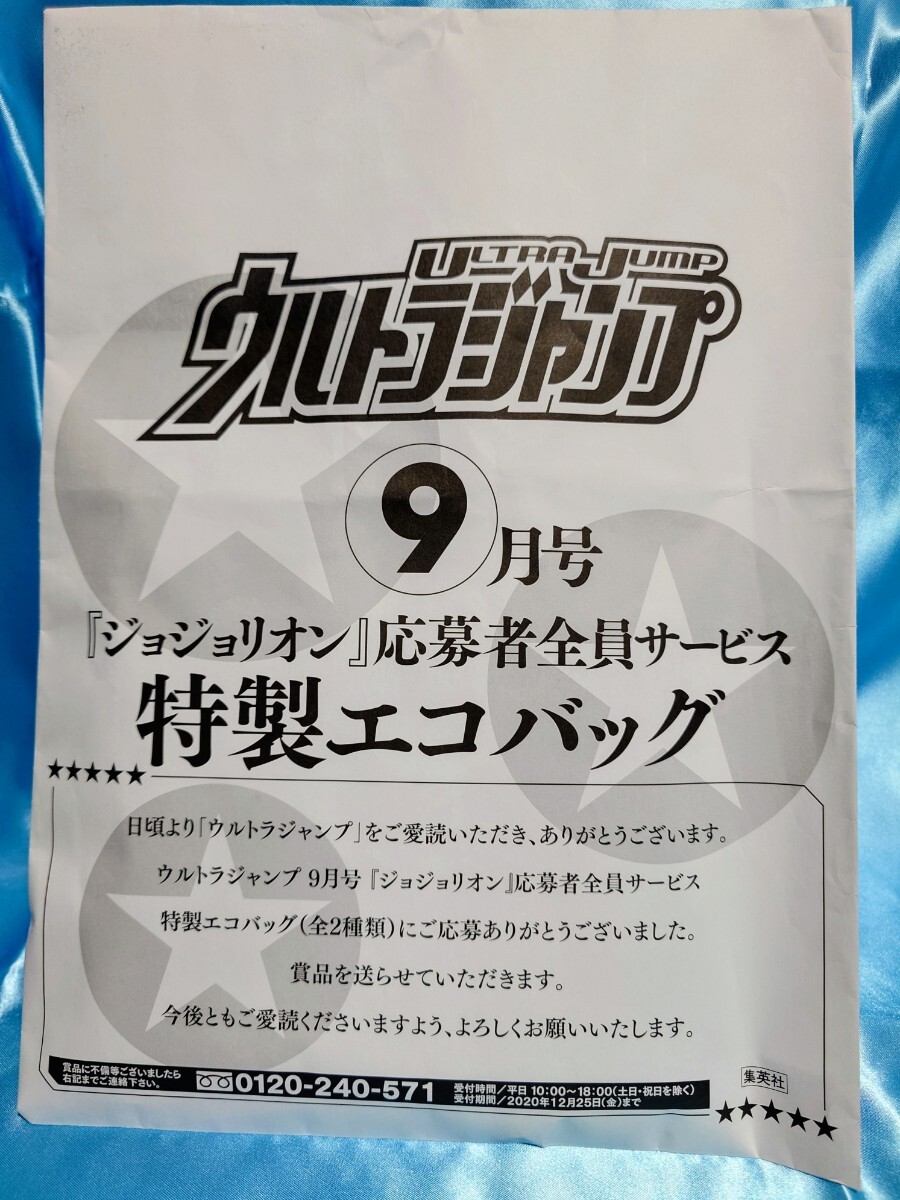 新品】2019 2020 ☆ ウルトラジャンプ 1月号 イラスト入り 作家直筆