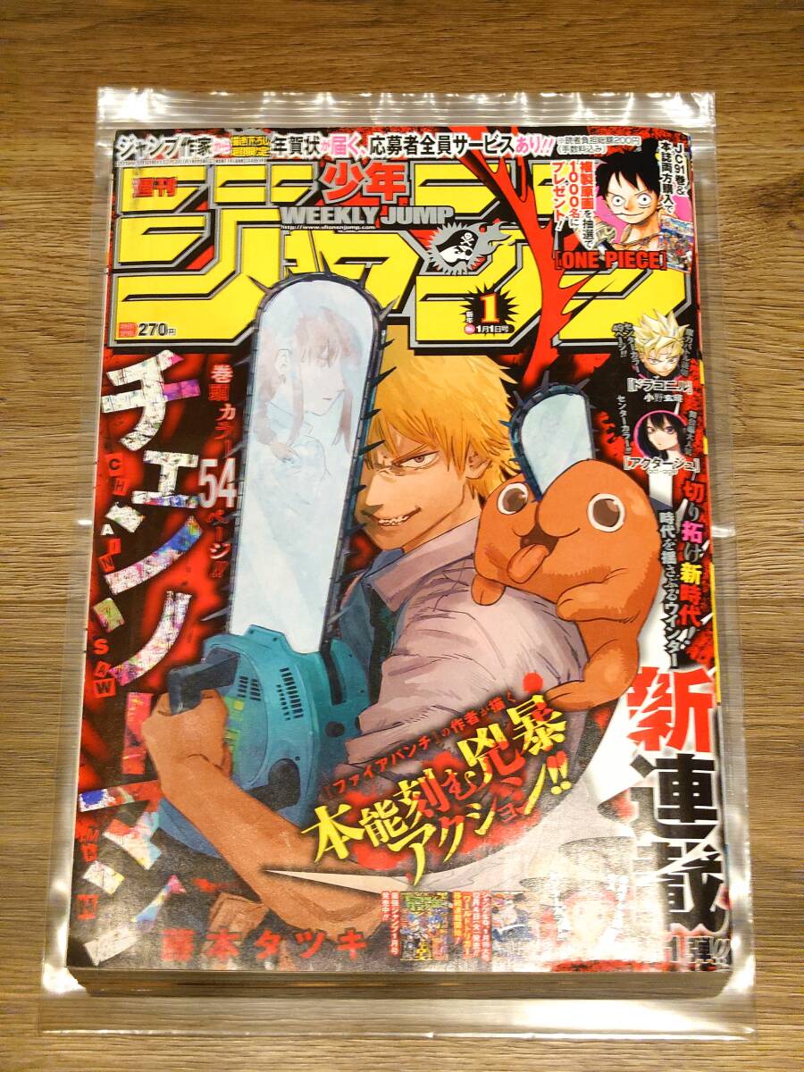 アクタージュ 幻の13巻 ジャンプ19号～36.37号セットの落札情報詳細