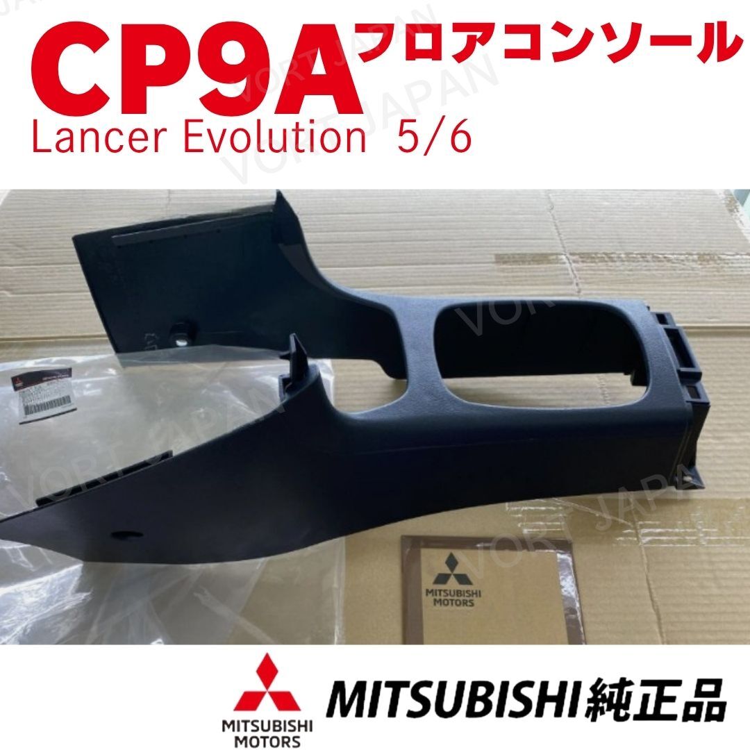 ランサーエボリューションX CZ-4A 純正OP サイドブレーキグリップ