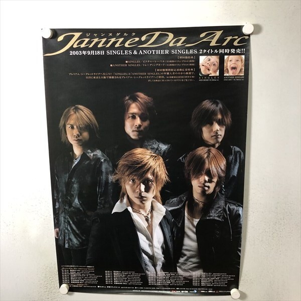 邦楽CD☆同梱可能】Janne Da Arc（ジャンヌダルク）『ANOTHER SINGLES