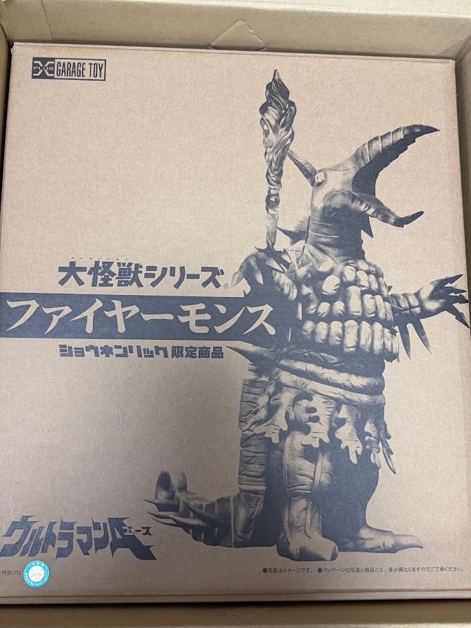 マーミット 世紀の大怪獣シリーズ ファイヤーモンス ソフビ フィギュア