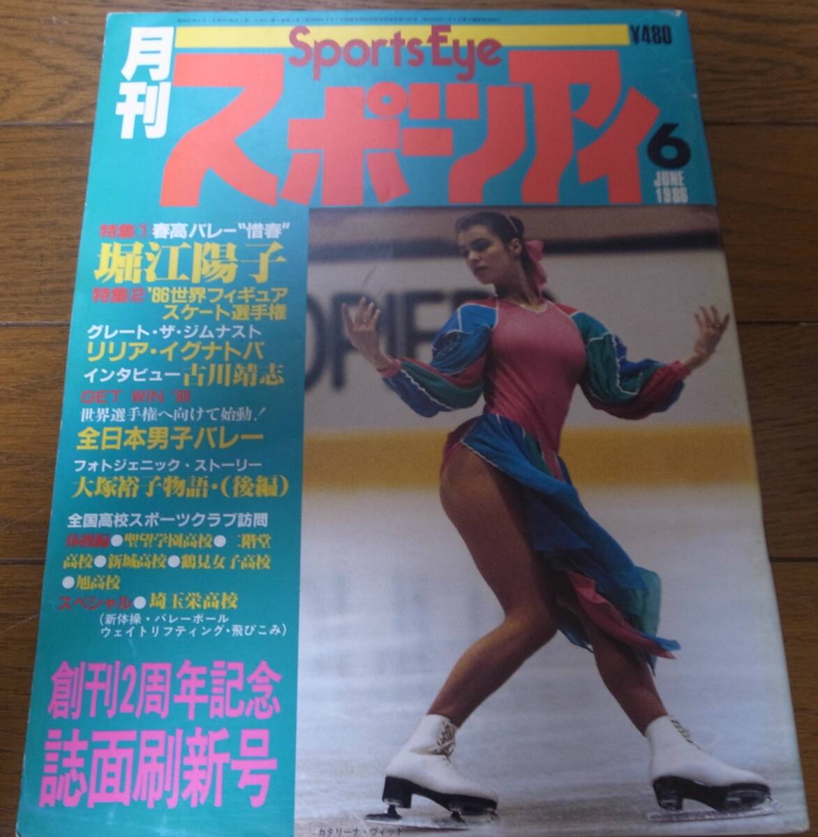 中古】スポーツアイ ブラザーカップ/新体操/レオタード/ビアンカ