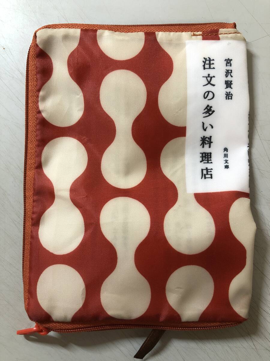 注文の多い料理店 初版 値段 宮沢賢治 注文の多い料理店 初版本