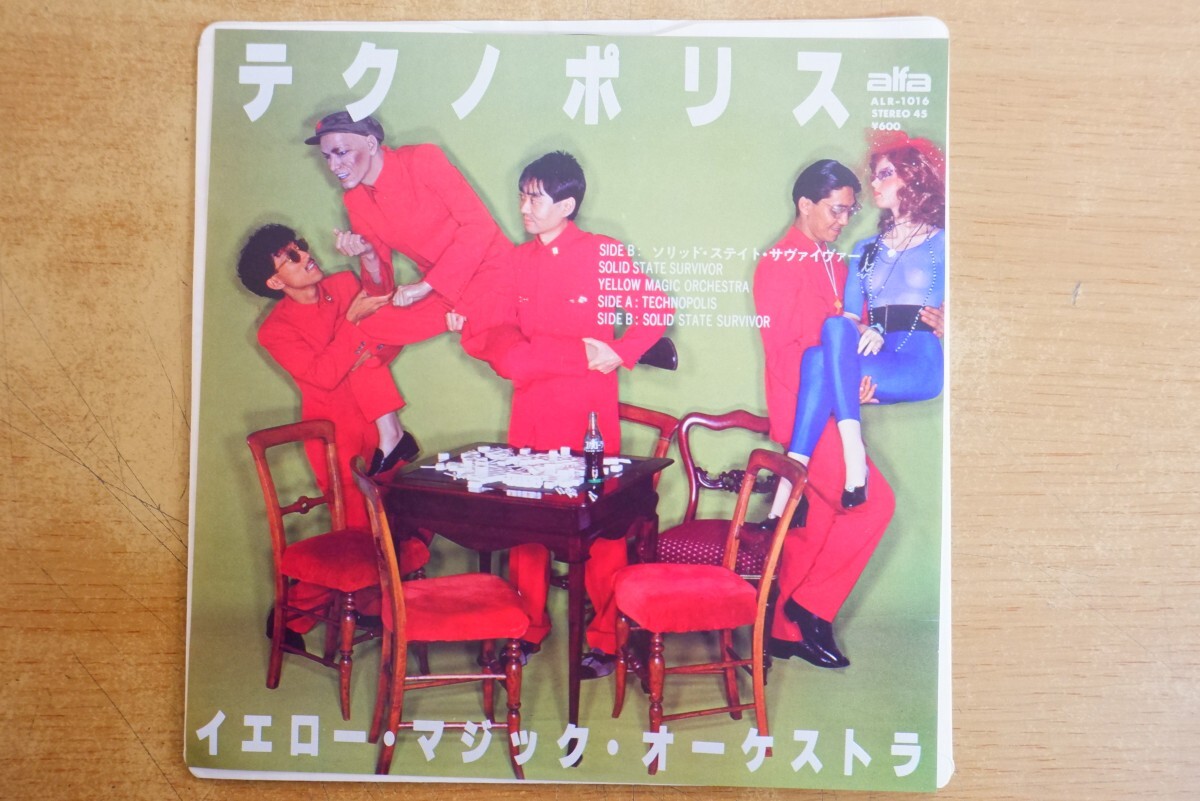 YMO TECHNOPOLIS2000-20 フライヤー 1980 1980.[YMO TECHNOPOLIS2000
