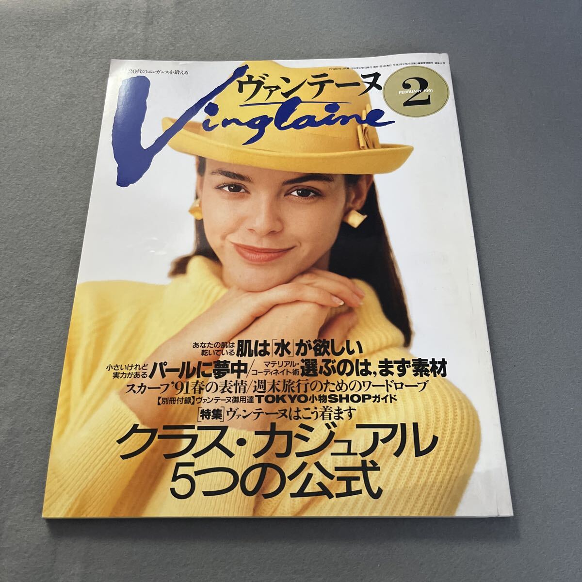 Vingtaine ヴァンテーヌ /2005年5月 別冊付録 佐伯チズ yss00259_fb2の
