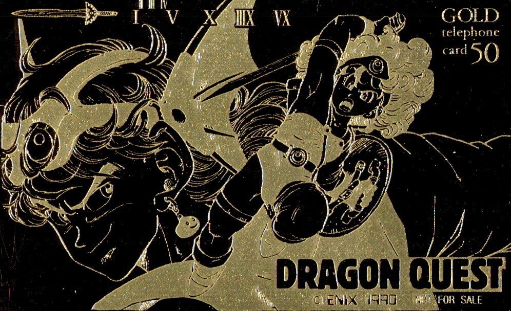☆ドラゴンクエスト4 DRAGON QUEST Ⅳ 導かれし者たち 鳥山明 週刊少年