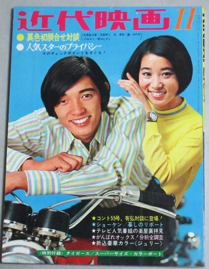 古い映画ポスター☆昆虫大戦争☆当時物☆昭和レトロ☆松竹映画☆川津