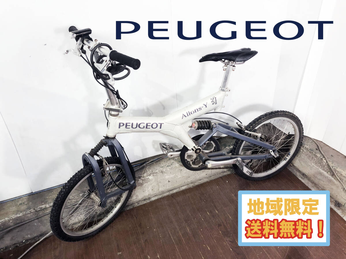 PEUGEOT プジョー(タイヤ新品)COM20 Merle 20インチ ミニベロ CT42cm