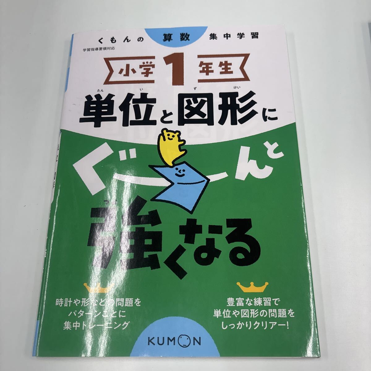□送料無料□KUMON 公文 くもん英語教材 H1・H2 400枚 解答付 一部