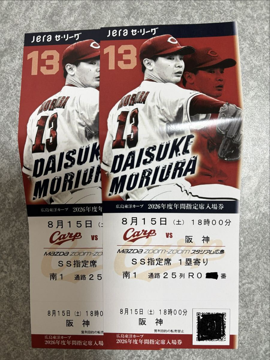 新品】☆6/2(日) マツダスタジアム 内野指定席A 1塁側 南11 2枚連番 新品】☆6/2(日) マツダスタジアム 内野指定席A 1塁側 南11 2枚連番