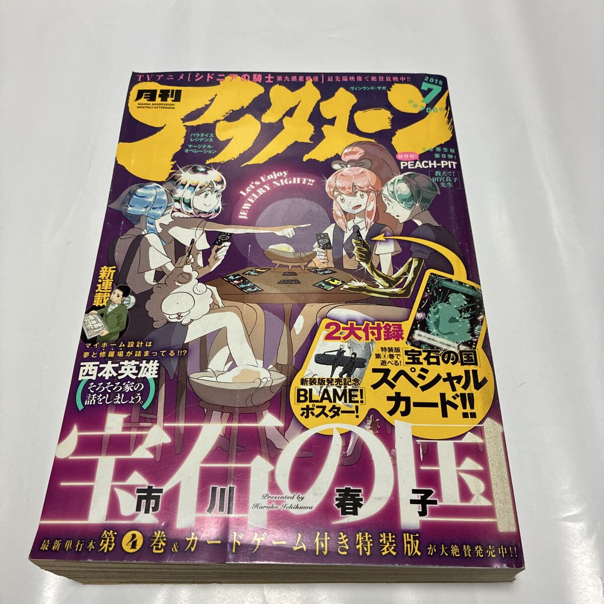 漫画『宝石の国』 市川春子（いちかわ はるこ） サイン ミニ色紙