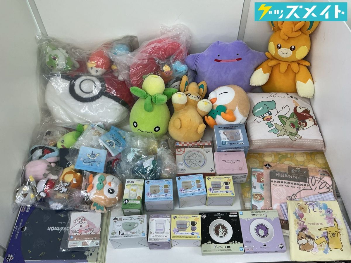 ☆タグ付き MYポケモン コレクション ぬいぐるみ 20/E フシデ