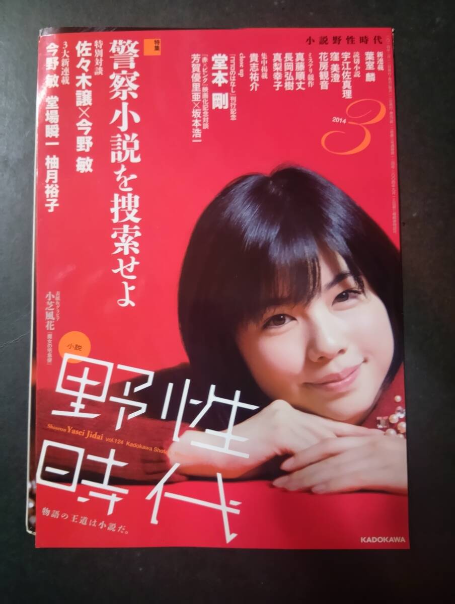 ☆ 小芝風花 ☆ 直筆サイン入 抽プレ ポラロイド 写真 検 チェキ 妖怪