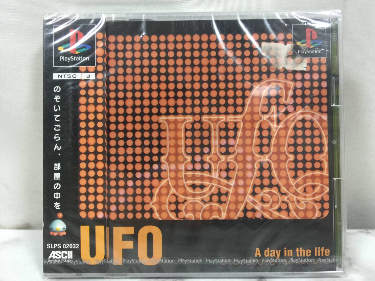 ☆プレイステーション用ソフト「UFO A day in the life」ぬいぐるみ