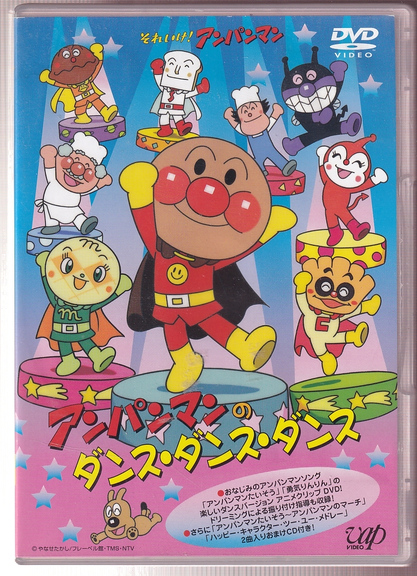 中古DVD それいけ!アンパンマン '07 10 レンタル落 戸田恵子 中尾隆聖