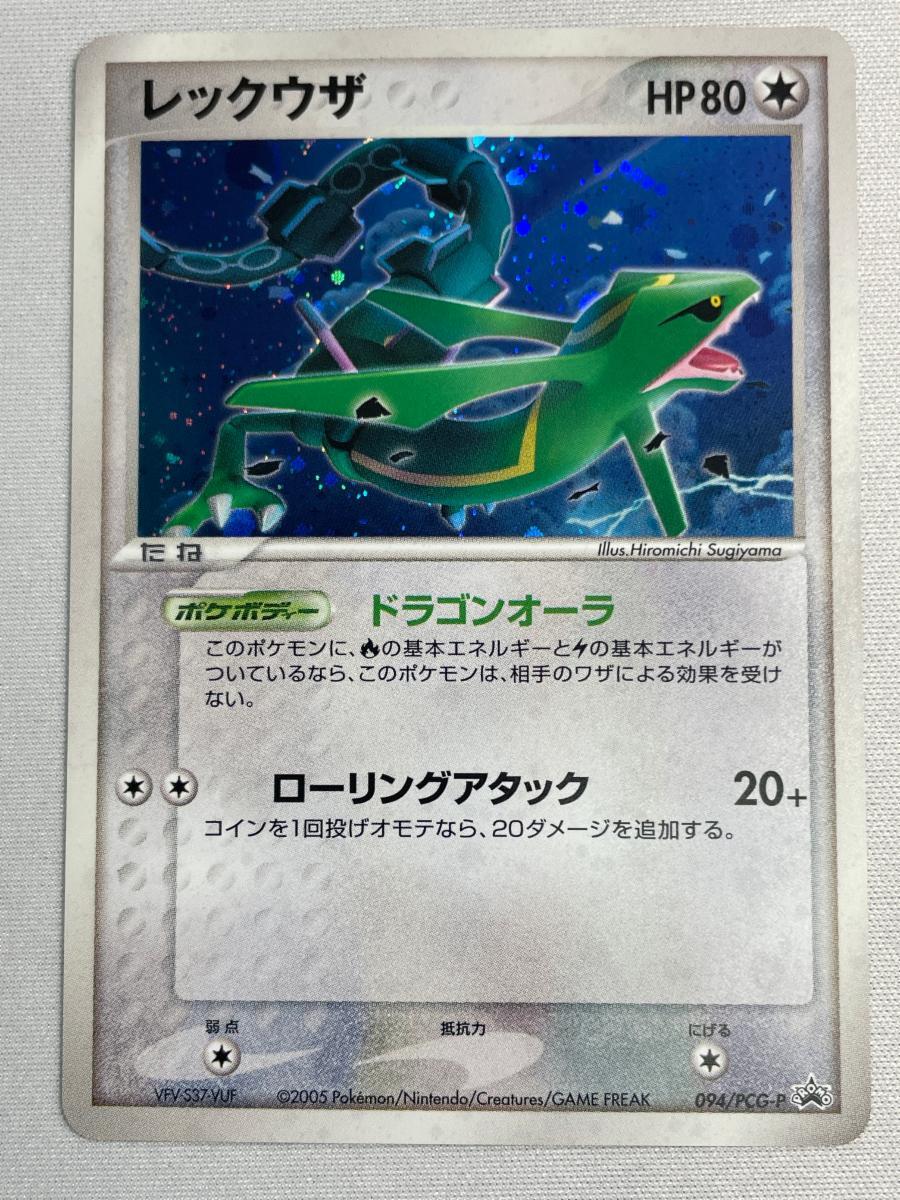 ポケモンカード 大会賞品 オーキドはかせの訪問 プロモ 美品 バトル