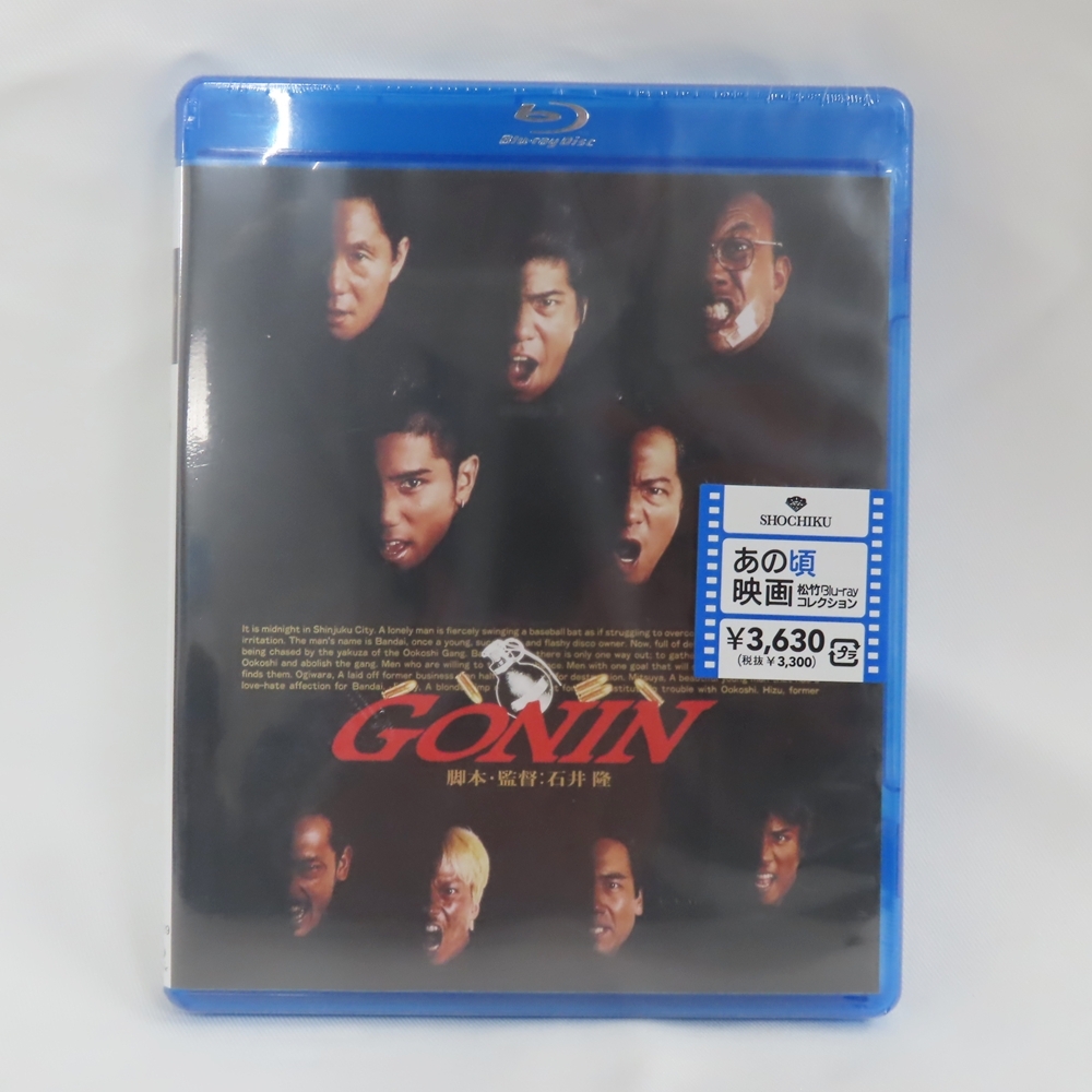 42☆佐藤浩市・本木雅弘・北野武・椎名桔平『GONIN』映画スチール写真