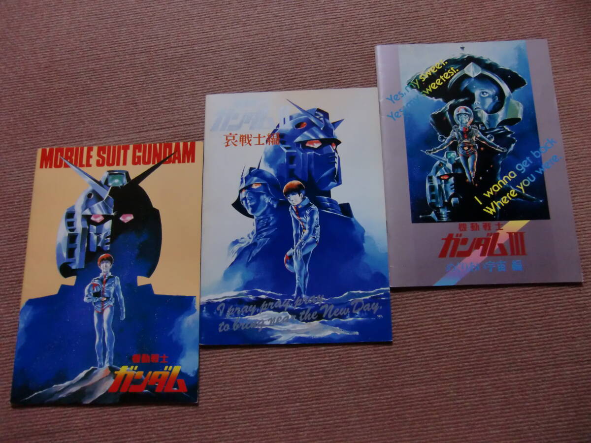非売品》【B2ポスター】機動戦士ガンダムII 哀・戦士 映画 劇場版第2作