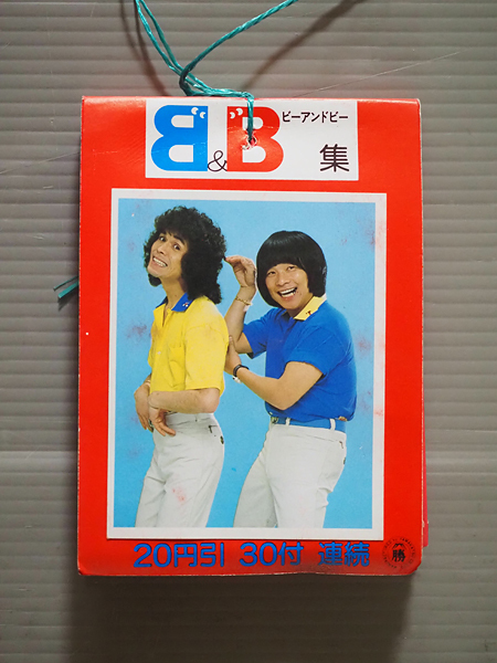 郁恵と真子　プロマイド　デッドストック 郁恵と真子 プロマイド デッドストック 2026年最新】Yahoo