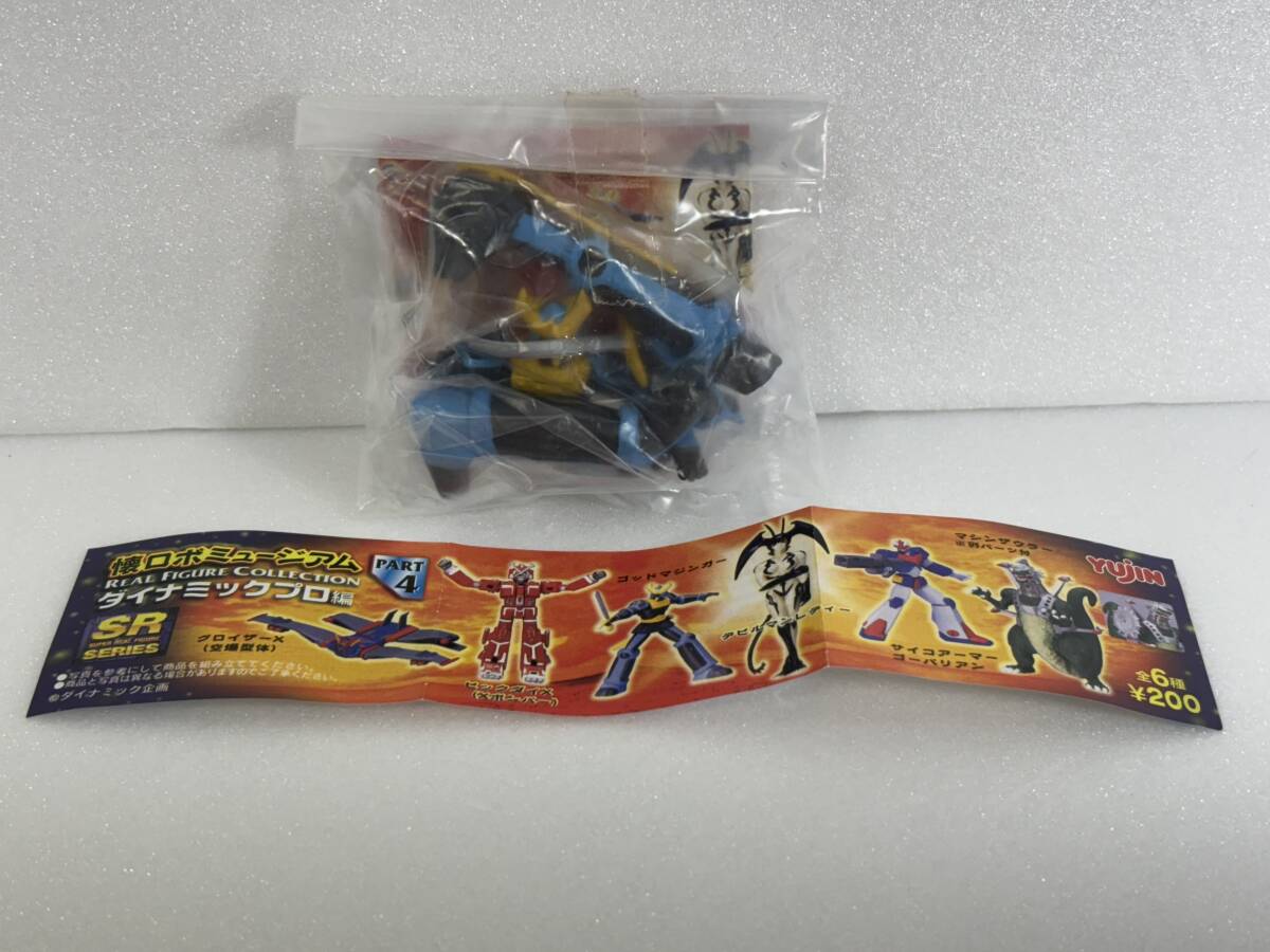 当時物 古い 明治 ゴッドマジンガー ミニプラモデル ゴム動力 おまけ
