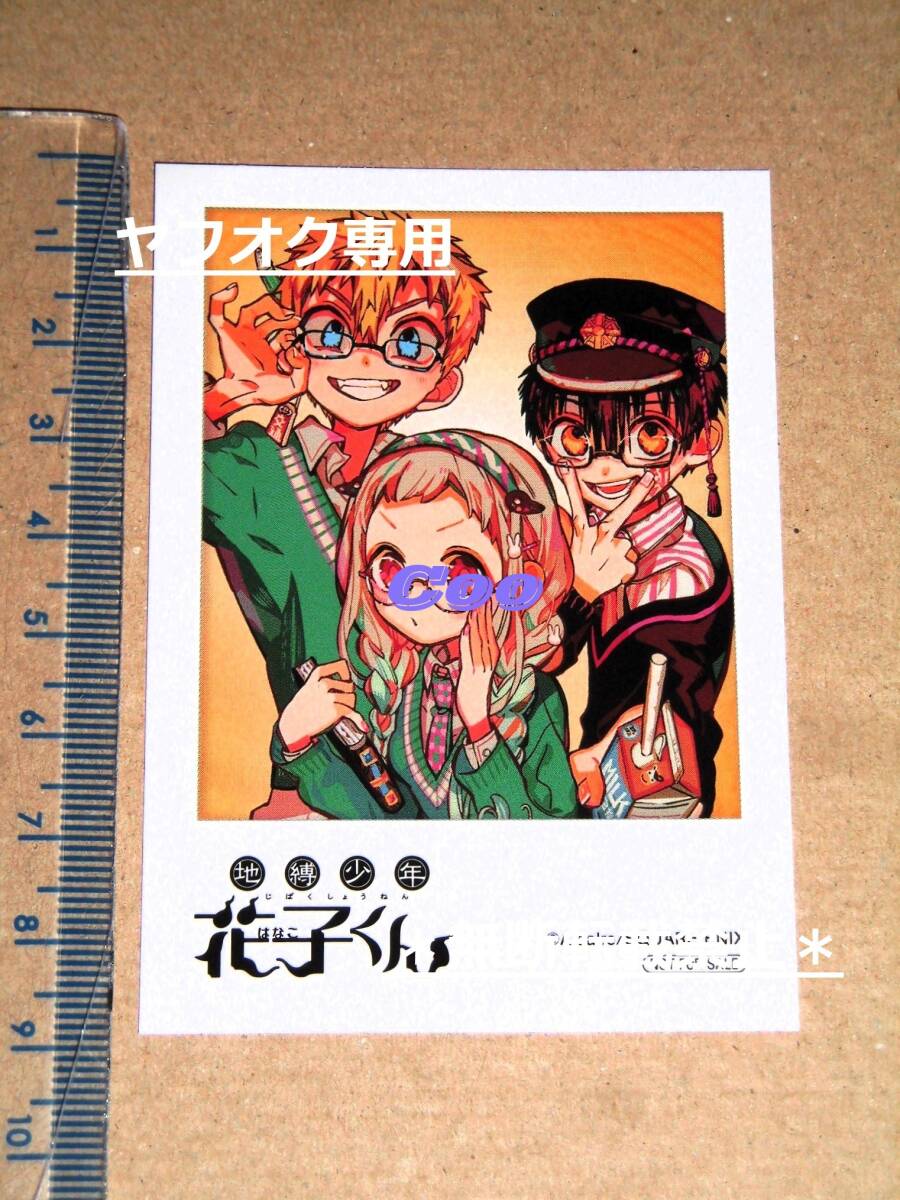 新品】地縛少年 花子くん 秋だ！おばけだ！花子くんハロウィン祭