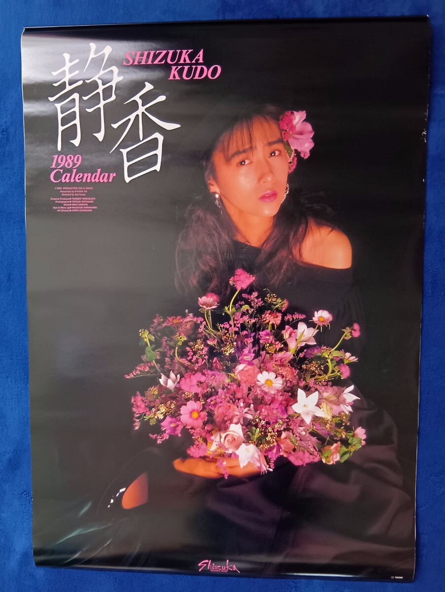 4155石田ゆり子カレンダー 1989年 水着有 B2サイズ 7枚綴の落札情報