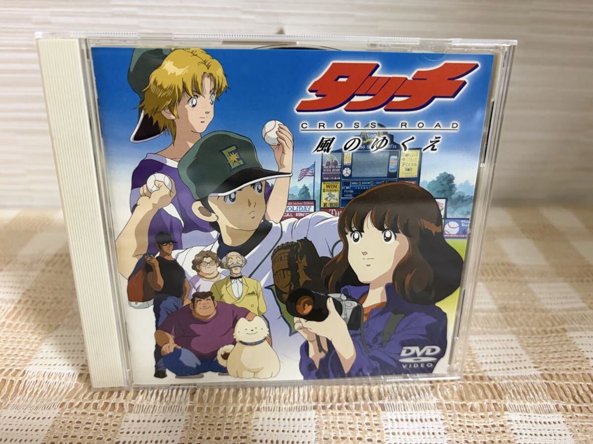 中古◇タッチ CROSS ROAD 風のゆくえ◇原作：あだち充の落札情報詳細