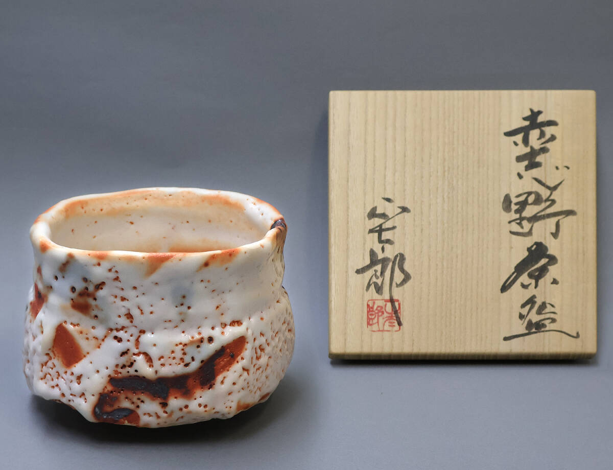 茶道具さくら＞人間国宝 江里佐代子作 截金毬香合 まり香合 重要無形