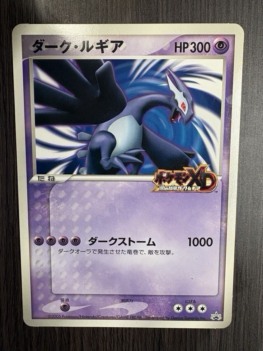 非売品/ジャンボカード/ダークルギア/ダーク・ルギア/ポケモンカード