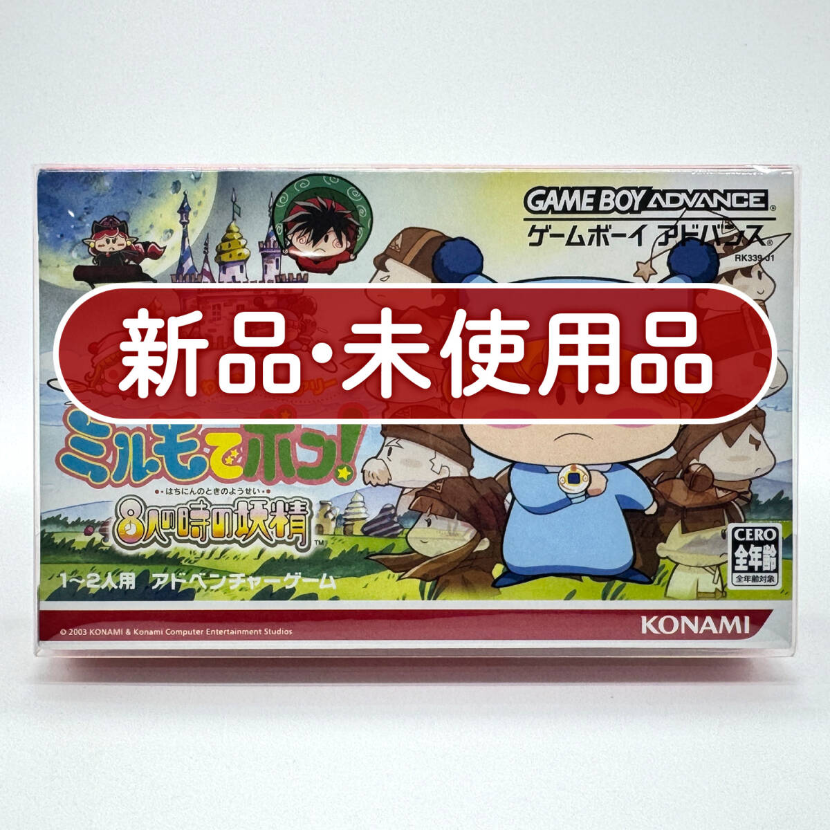 わがままフェアリー ミルモでポン！ カード 妖精ミルモうらないカード