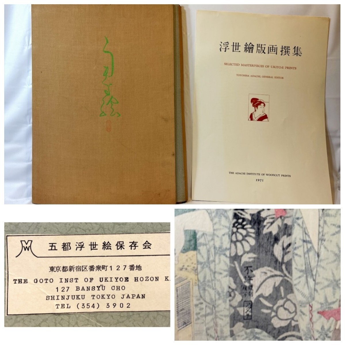 中古】鳥居清長 袖の巻 12図 模写 江戸 明治 紙本 肉筆 浮世絵 春画