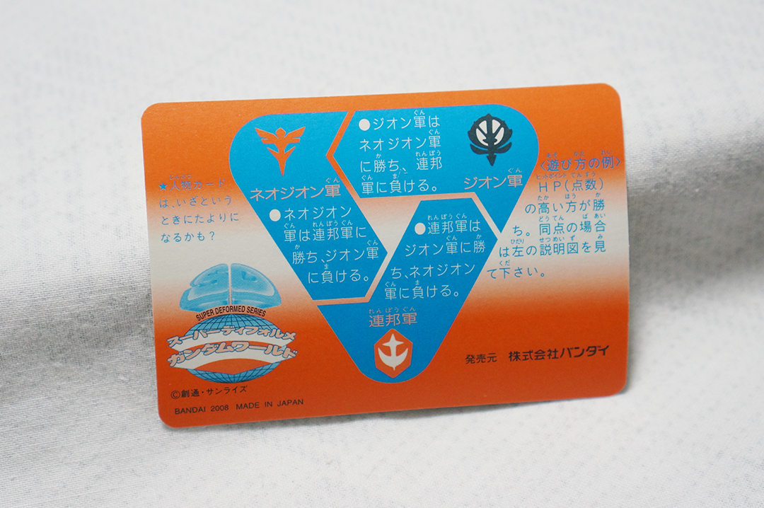 即決 当選品 希少 LIMITED 6000 カードダス SDガンダム 本弾 NO.124