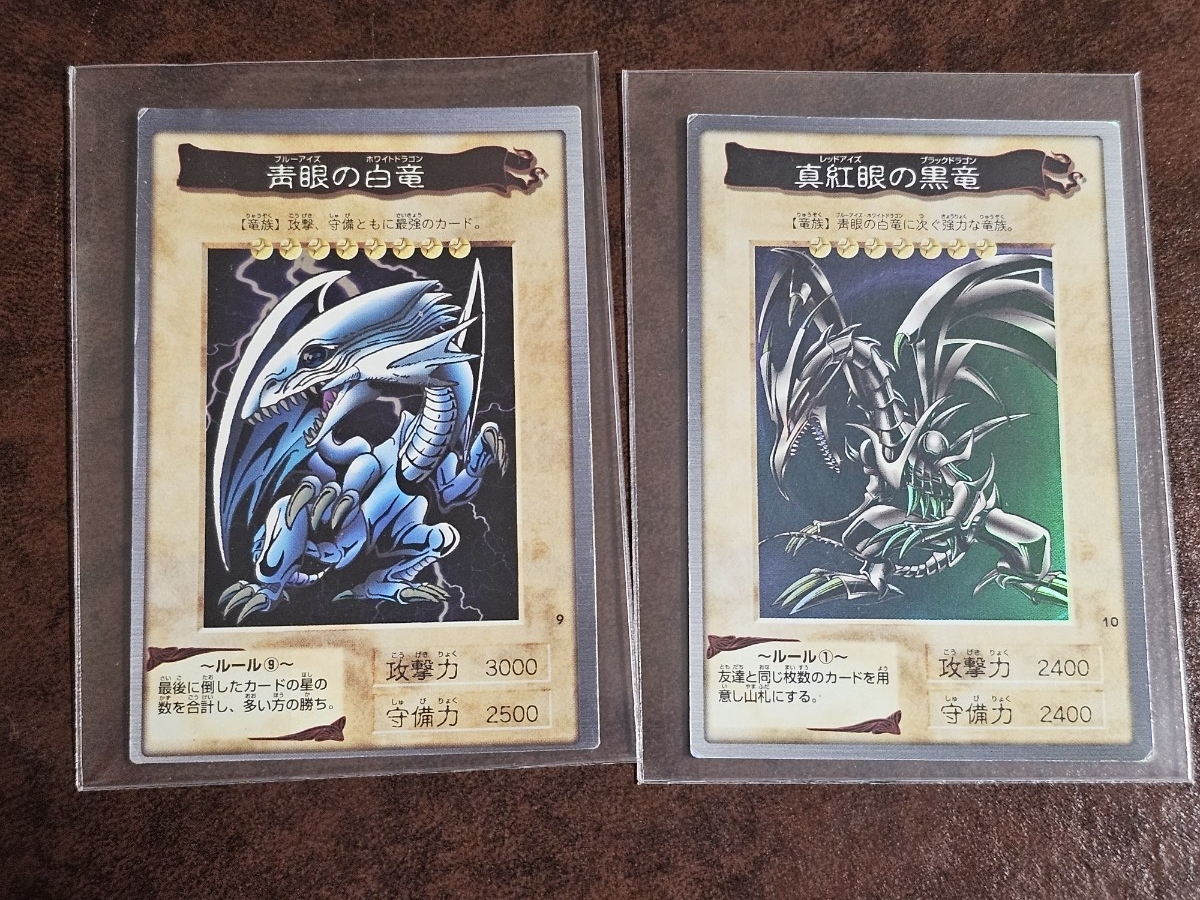 遊戯王 バンダイ製 BANDAI ブルーアイズホワイトドラゴン レッドアイズ