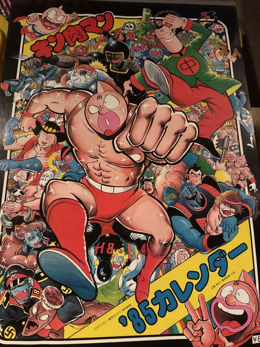王家の紋章 1984年イラストカレンダー 書き込みなし 1985年イラスト