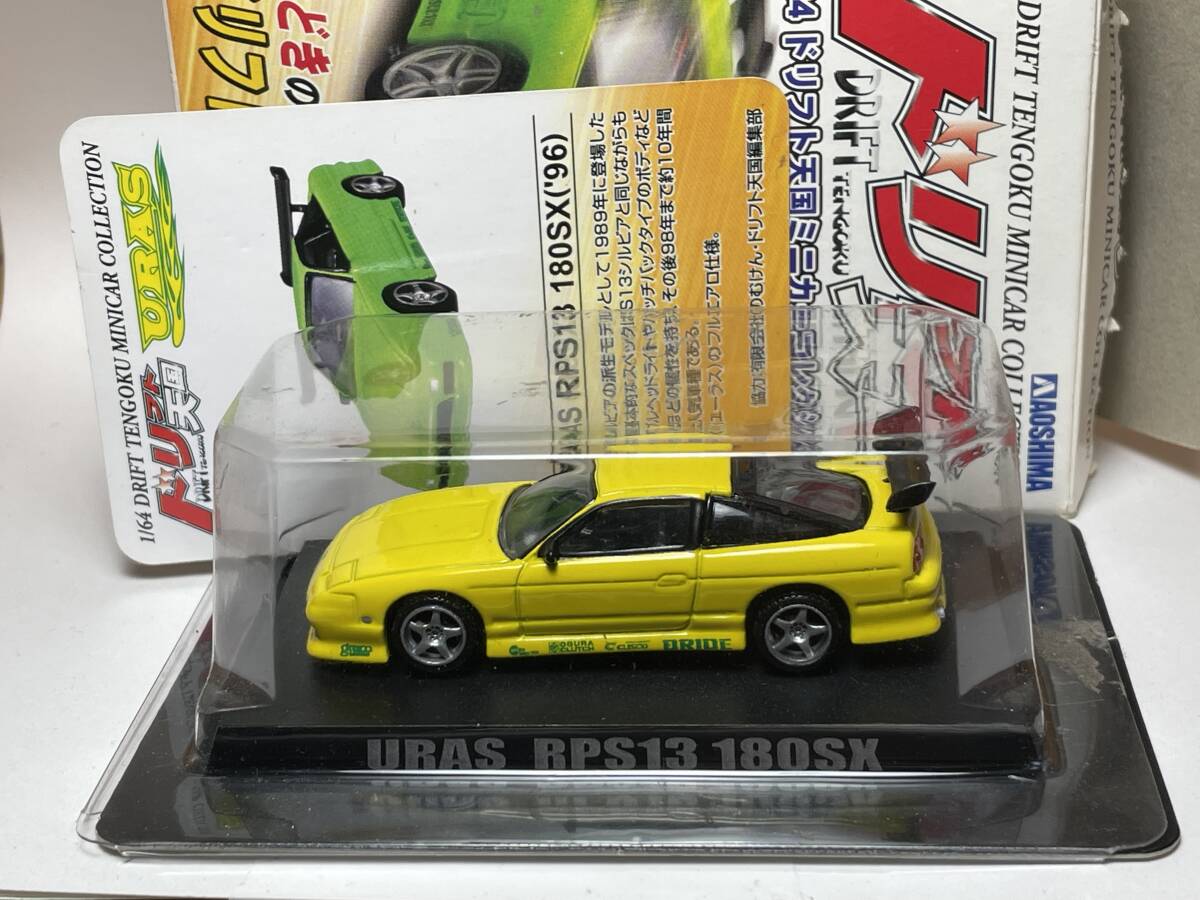 ドリフト天国 1/64 4台セット アオシマ ドリフト天国ミニカー