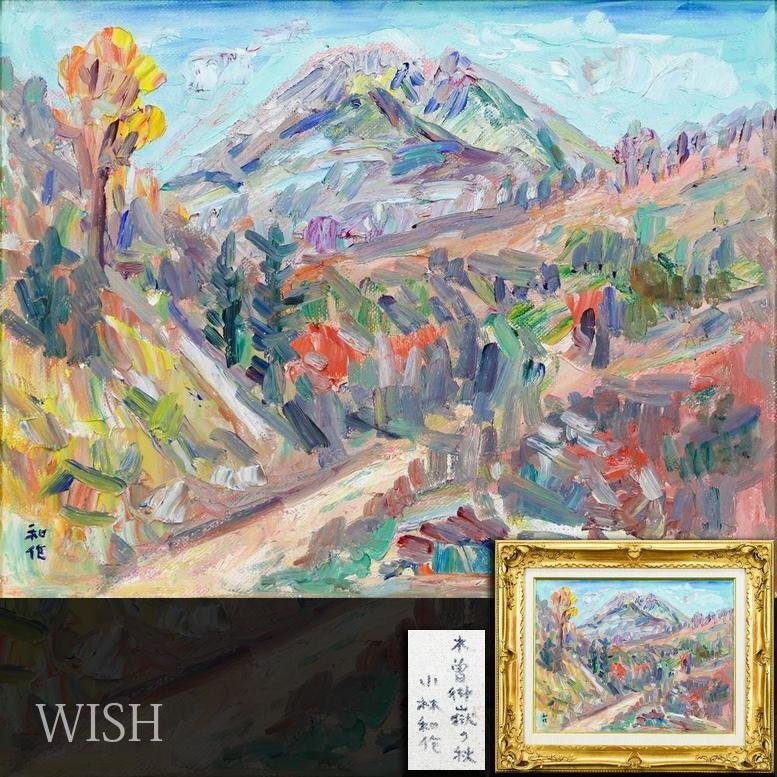 林 敬二、貌―ポートレートⅢ、希少画集画、状態良好、新品高級額装付 真作】【WISH】林敬二 「朝」12号 大作 油彩 ◇現代精鋭 女性像大型