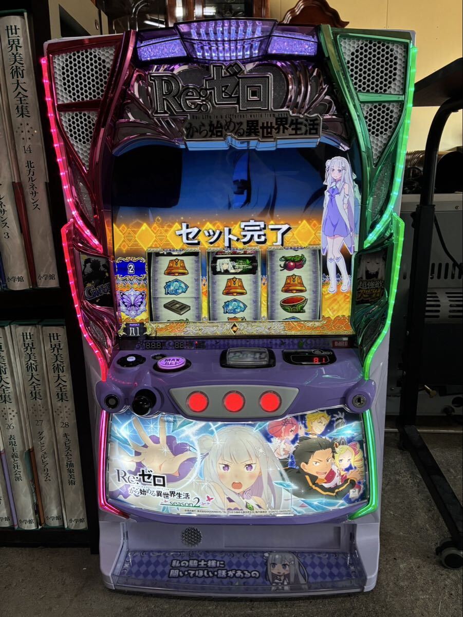 パチスロ実機 リゼロ(レム) コイン不要機付 家庭用スロット パチスロ 