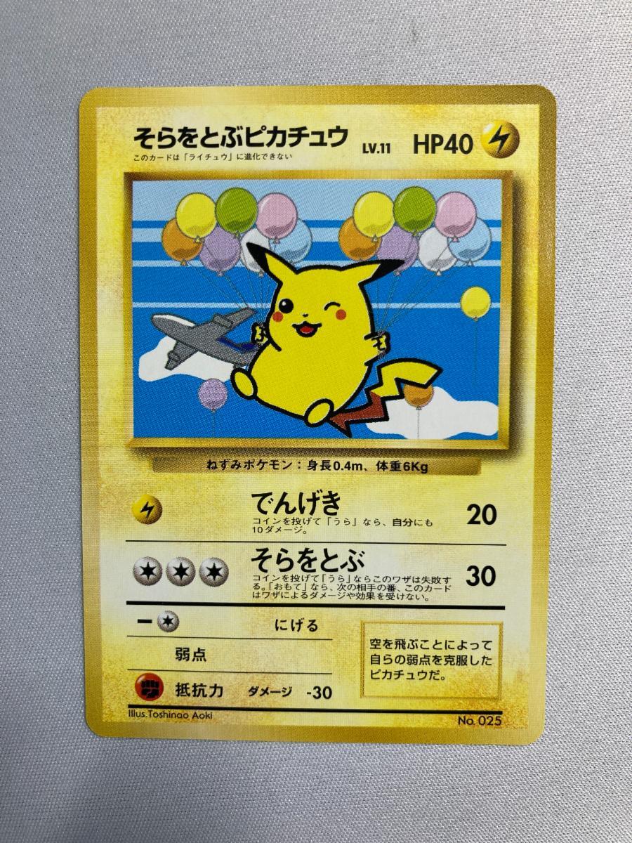 即決】PCG-P 113 ピカチュウ デルタ種 δ種 鋼タイプ プロモ ポケモン
