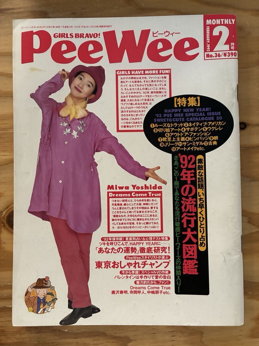 ★レア★　PeeWee ピーウィー　雑誌　 6冊セット　吉川ひなの　平成レトロ PeeWee 1996年4月 吉川ひなのの落札情報詳細 - Yahoo!オークション落札