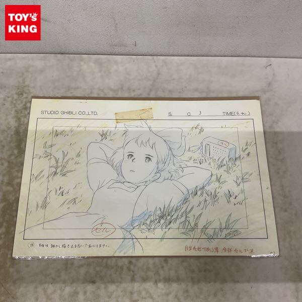 ♪未使用品♪複製原画 『スタジオジブリ・レイアウト展 実寸レプリカ